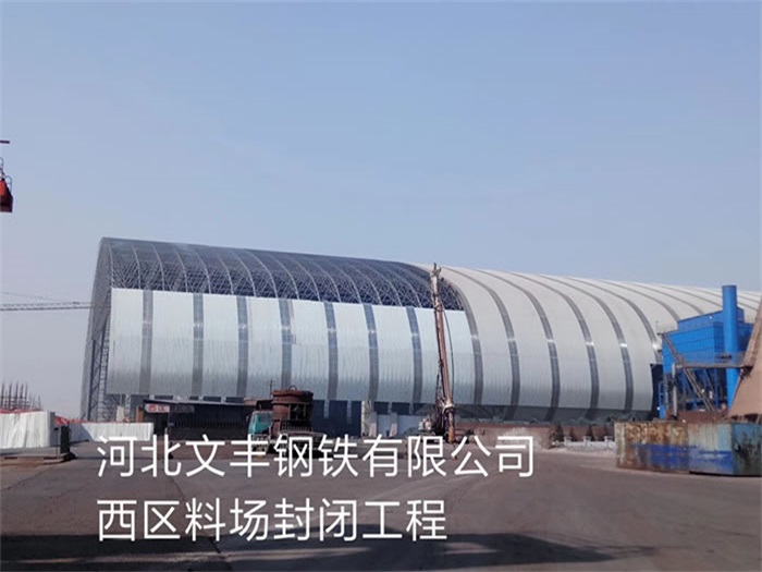 黄海网架钢结构工程有限公司